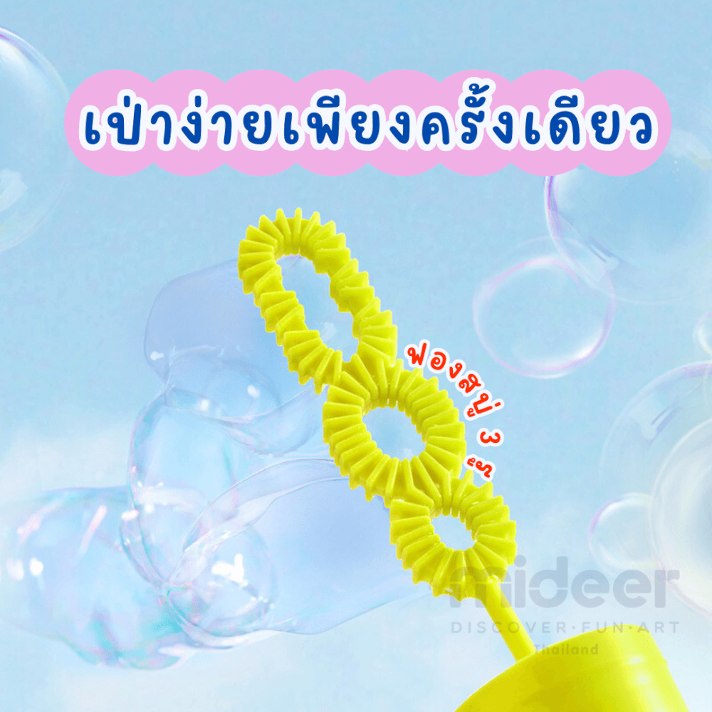 แท่งเป่าบับเบิ้ลกับแก๊งค์สัตว์ตัวน้อย MIDEER MD1433